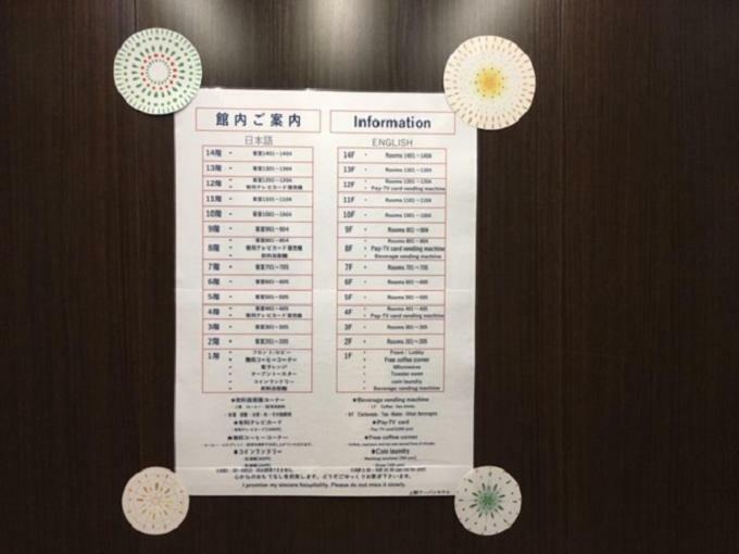 Hotel Ueno Urban Präfektur Tokio